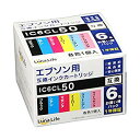 【中古】エプソン用 互換インクカートリッジ EPSON IC6CL50 6本パック 安心の1年保証 Luna Life ルナライフ LN EP50/6P rdz...