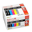 【中古】キヤノン用 互換インクカートリッジ Canon キャノン BCI-351+350/6MP 6本パック 安心の1年保証 Luna Life ルナライフ L...