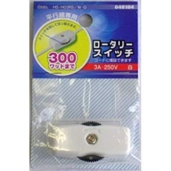 【中古】OHM 平行線専用 ロータリー スイッチ 3A-250V 白 (04-8104) 2mvetro