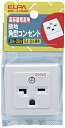 【中古】ELPA 接地角型コンセント ME-2760H 2mvetro