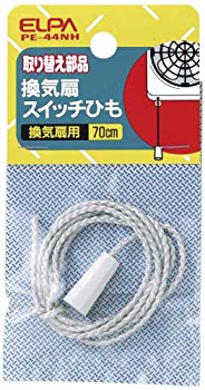 【中古】ELPA 換気扇スイッチひも PE-44NH 2mvetro 【中古】ELPA 換気扇スイッチひも PE-44NH 2mvetro