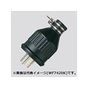 【中古】パナソニック(Panasonic) 防水ゴムキャップ 3P WF7330 i8my1cf