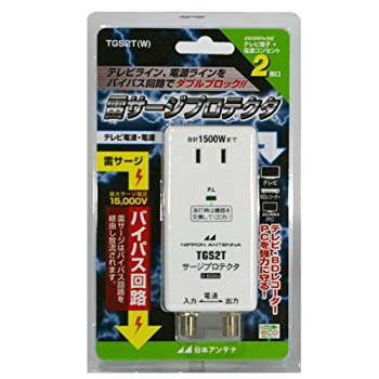 【商品名】日本アンテナ 電源ライン・同軸ライン 雷サージプロテクタ TGS2T(W)【メーカー名】日本アンテナ【メーカー型番】TGS2T(W)【ブランド名】日本アンテナ【商品説明】日本アンテナ 電源ライン・同軸ライン 雷サージプロテクタ TGS2T(W)製造国:中国仕様:定格:AC125V 15A、雷防護方法:バイパスアレスタ法、パイロットランプ:点灯(保護)/消灯(無保護)、アース端子:M4ねじ、仕様2:AC入力端子:ACプラグ(壁面用)、AC出力端子:2極(2口) 、TV端子:F型、取説は台紙に記載当店では初期不良に限り、商品到着から7日間は返品を 受付けております。・通常3日〜5日でお届けできます。万が一、品切れの場合は2週間程度でお届け致します。ご注文からお届けまで1、ご注文⇒ご注文は24時間受け付けております。2、注文確認⇒ご注文後、当店から注文確認メールを送信します。3、在庫確認⇒国内在庫：3〜5日程度でお届け。　海外在庫：2週間程度でお届け。　※在庫切れの場合はご連絡させて頂きます。4、入金確認⇒前払い決済をご選択の場合、ご入金確認後、配送手配を致します。5、出荷⇒配送準備が整い次第、出荷致します。配送業者、追跡番号等の詳細をメール送信致します。6、到着⇒出荷後、1〜3日後に商品が到着します。　※離島、北海道、九州、沖縄は遅れる場合がございます。予めご了承下さい。