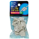 【中古】ELPA ケーブルステッカー φ5