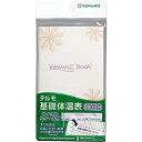【中古】テルモ 基礎体温表 ウーマンドシー BOOK 6g7v4d0(3)