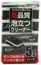 【中古】高品質泡立つクリーナー ハード5個組 HQ-105 g6bh9ry