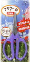 【中古】浅香工業 ガーデン鋏 FG 192527 本体: 奥行20cm 本体: 高さ1cm 本体: 幅8cm g6bh9ry(3)