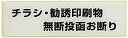 【中古】光 プレート チラシ・勧誘印刷物 CJ414-4 khxv5rg