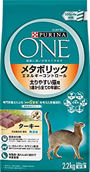 【中古】ピュリナ ワン ピュリナ ワン 成猫用(1歳以上) メタボリックエネルギーコントロール 太りやすい猫用 ターキー 2.2kg(550g×4袋) [キャットフード 9jupf8b