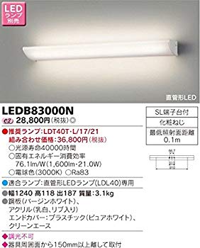 【中古】東芝ライテック 直管形LED 吹き抜け・高天井ブラケット 幅1240 LDL40専用 ランプ別売 w17b8b5