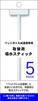 【中古】(未使用・未開封品)　トップランド ペットボトル加湿