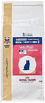 【中古】ベッツプラン (Vets Plan) 療法食 ロイヤルカナン Vets Plan フィーメールケア ドライ 猫用 2kg 2mvetro