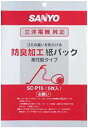 【中古】(未使用・未開封品) SANYO クリーナー交換用紙パック SC-P15 gsx453j