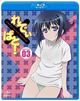(中古品)れでぃ×ばと! 第3巻 (初回限定版) [Blu-ray]【メーカー名】ジェネオン・ユニバーサル【メーカー型番】【ブランド名】【商品説明】れでぃ×ばと! 第3巻 (初回限定版) [Blu-ray]当店では初期不良に限り、商品到着から7日間は返品を 受付けております。品切れの場合は2週間程度でお届け致します。ご注文からお届けまで1、ご注文⇒24時間受け付けております。2、注文確認⇒当店から注文確認メールを送信します。3、在庫確認⇒中古品は受注後に、再メンテナンス、梱包しますので　お届けまで3日〜10日程度とお考え下さい。4、入金確認⇒前払い決済をご選択の場合、ご入金確認後、配送手配を致します。5、出荷⇒配送準備が整い次第、出荷致します。配送業者、追跡番号等の詳細をメール送信致します。6、到着⇒出荷後、1〜3日後に商品が到着します。当店はリサイクル専門店につき一般のお客様から買取しました中古扱い品です。