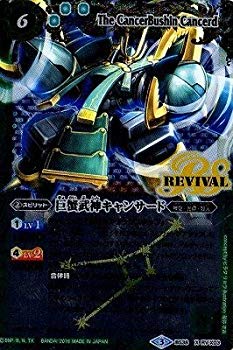 【中古】バトルスピリッツ/BS38-RVX03巨蟹武神キャンサードX【パラレル】 dwos6rj