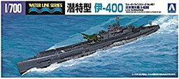 【中古】青島文化教材社 1/700 ウォーターラインシリーズ 日本海軍 特型潜水艦 伊-400 プラモデル 451 6g7v4d0