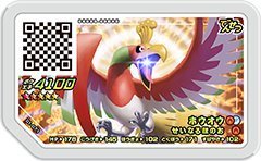 【中古】ポケモンガオーレ/ダッシュ1弾/D1-071/ホウオウ [グレード5] n5ksbvb