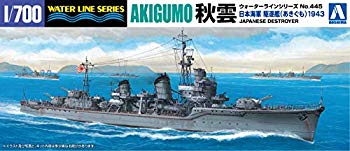 青島文化教材社 1/700 ウォーターラインシリーズ 日本海軍 駆逐艦 秋雲 プラモデル 445【メーカー名】青島文化教材社(AOSHIMA)【メーカー型番】【ブランド名】青島文化教材社(AOSHIMA)【商品説明】青島文化教材社 1/700 ウォーターラインシリーズ 日本海軍 駆逐艦 秋雲 プラモデル 445組み立て、塗装が必要なプラモデル。別途、工具、塗料等が必要。当店では初期不良に限り、商品到着から7日間は返品を 受付けております。品切れの場合は2週間程度でお届け致します。ご注文からお届けまで1、ご注文⇒24時間受け付けております。2、注文確認⇒当店から注文確認メールを送信します。3、在庫確認⇒中古品は受注後に、再メンテナンス、梱包しますので　お届けまで3日〜10日程度とお考え下さい。4、入金確認⇒前払い決済をご選択の場合、ご入金確認後、配送手配を致します。5、出荷⇒配送準備が整い次第、出荷致します。配送業者、追跡番号等の詳細をメール送信致します。6、到着⇒出荷後、1〜3日後に商品が到着します。当店はリサイクル専門店につき一般のお客様から買取しました中古扱い品です。