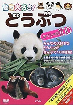 ����šۤɤ��֤ĥ��ڥ����100 [DVD] bme6fzu