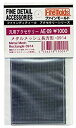 【中古】ファインモールド メタルメッシュ 長方形・0914 模型用素材 AE09 6g7v4d0