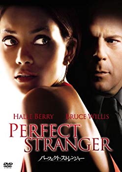 【中古】パーフェクト・ストレンジャー [DVD] wyw801m