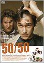 【中古】50/50 フィフティ・フィフティ [DVD] tf8su2k