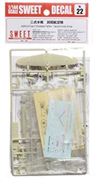 樂天商城 - 【中古】【非常に良い】スイート 1/144 No.22 二式水戦詫間航空隊 i8my1cf