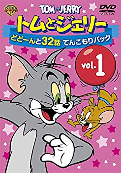 未使用、未開封品ですが弊社で一般の方から買取しました中古品です。一点物で売り切れ終了です。トムとジェリー どどーんと32話 てんこもりパック Vol.1 [DVD]【メーカー名】ワーナー・ホーム・ビデオ【メーカー型番】【ブランド名】ワーナーホームビデオ【商品説明】トムとジェリー どどーんと32話 てんこもりパック Vol.1 [DVD]当店では初期不良に限り、商品到着から7日間は返品を 受付けております。品切れの場合は2週間程度でお届け致します。ご注文からお届けまで1、ご注文⇒24時間受け付けております。2、注文確認⇒当店から注文確認メールを送信します。3、在庫確認⇒中古品は受注後に、再メンテナンス、梱包しますので　お届けまで3日〜10日程度とお考え下さい。4、入金確認⇒前払い決済をご選択の場合、ご入金確認後、配送手配を致します。5、出荷⇒配送準備が整い次第、出荷致します。配送業者、追跡番号等の詳細をメール送信致します。6、到着⇒出荷後、1〜3日後に商品が到着します。当店はリサイクル専門店につき一般のお客様から買取しました中古扱い品です。