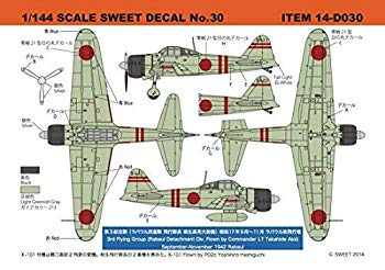 【中古】(未使用・未開封品)　スイート 1/144 零戦21型 第3航空隊 ラバウル派遣隊 飛行隊長 相生高秀大尉機 f4u0baa