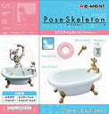 【中古】(未使用・未開封品) ポーズスケルトンアクセサリー バスタイムセット kmdlckf