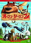 【中古】オープン・シーズン2 ペットVS野生のどうぶつたち [DVD] w17b8b5