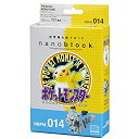 【中古】【非常に良い】ナノブロック ポケットモンスター ピカチュウ モノトーン NBPM_014 w17b8b5