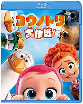 【中古】コウノトリ大作戦! [Blu-ray] n5ksbvb