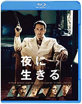 【中古】(未使用・未開封品)　夜に生きる [Blu-ray] 6k88evb