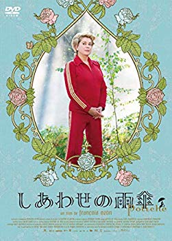 【中古】しあわせの雨傘 [DVD] mxn26g8