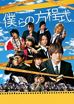 【中古】僕らの方程式~初回限定BOX~ [DVD] 2mvetro