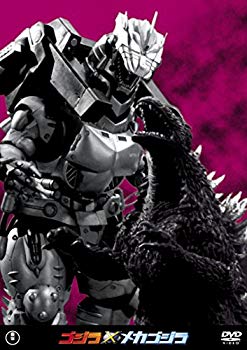 【中古】ゴジラ×メカゴジラ 東宝DVD名作セレクション ggw725x