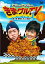 šۥҥҥ ޥTV ~ Ȥء [DVD] tf8su2k