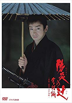 【中古】陽炎の辻 完結編 ~居眠り磐音 江戸双紙~ [DVD] dwos6rj