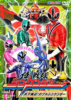 HERO CLUB 侍戦隊シンケンジャー Vol.2 [DVD]【メーカー名】TOEI COMPANY,LTD.(TOE)(D)【メーカー型番】【ブランド名】東映ビデオ【商品説明】HERO CLUB 侍戦隊シンケンジャー Vol.2 [DVD]当店では初期不良に限り、商品到着から7日間は返品を 受付けております。品切れの場合は2週間程度でお届け致します。ご注文からお届けまで1、ご注文⇒24時間受け付けております。2、注文確認⇒当店から注文確認メールを送信します。3、在庫確認⇒中古品は受注後に、再メンテナンス、梱包しますので　お届けまで3日〜10日程度とお考え下さい。4、入金確認⇒前払い決済をご選択の場合、ご入金確認後、配送手配を致します。5、出荷⇒配送準備が整い次第、出荷致します。配送業者、追跡番号等の詳細をメール送信致します。6、到着⇒出荷後、1〜3日後に商品が到着します。当店はリサイクル専門店につき一般のお客様から買取しました中古扱い品です。