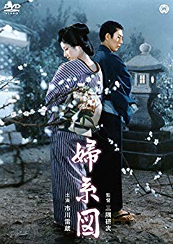 【中古】(未使用・未開封品)　婦系図 [DVD] 0pbj0lf