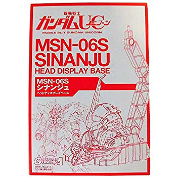 【中古】ガンダムエース 2011年1月号付録 MSN-06S シナンジュ ヘッドディスプレイベース n5ksbvb