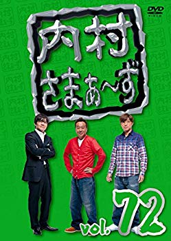 【中古】(未使用・未開封品) 内村さまぁ~ず vol.72 [DVD] bt0tq1u