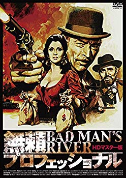 Rakuten - 【中古】(未使用・未開封品)　無頼プロフェッショナル HDマスター版 [DVD] bt0tq1u