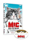 【中古】メン・イン・キャット [DVD] dwos6rj