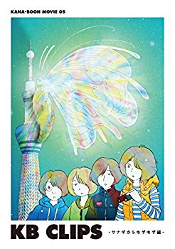 【中古】(未使用・未開封品)　KANA-BOON MOVIE 05/KB CLIPS ~サナギからもぞもぞ編~ [DVD] 6k88evb