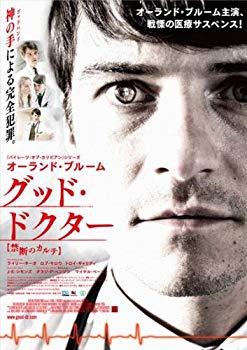 【中古】(未使用・未開封品)　グッド・ドクター 禁断のカルテ (初回封入特典付き) [DVD] p1m72rm