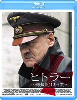 【中古】ヒトラー ~最期の12日間~ Blu-ray tf8su2k