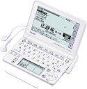 【中古】CASIO Ex-word 電子辞書 XD-SF4800WE ホワイト 音声対応 100コンテンツ 高校生学習モデル 5.3型液晶クイックパレット付き ...
