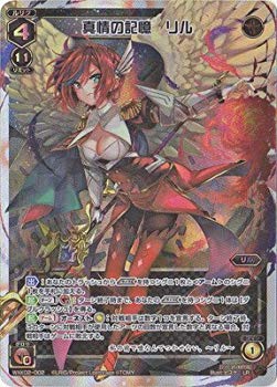 【中古】WIXOSS-ウィクロス-/WXK02-002 真情の記憶　リル　LR mxn26g8